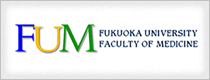 福岡大学医学部へのリンクバナー