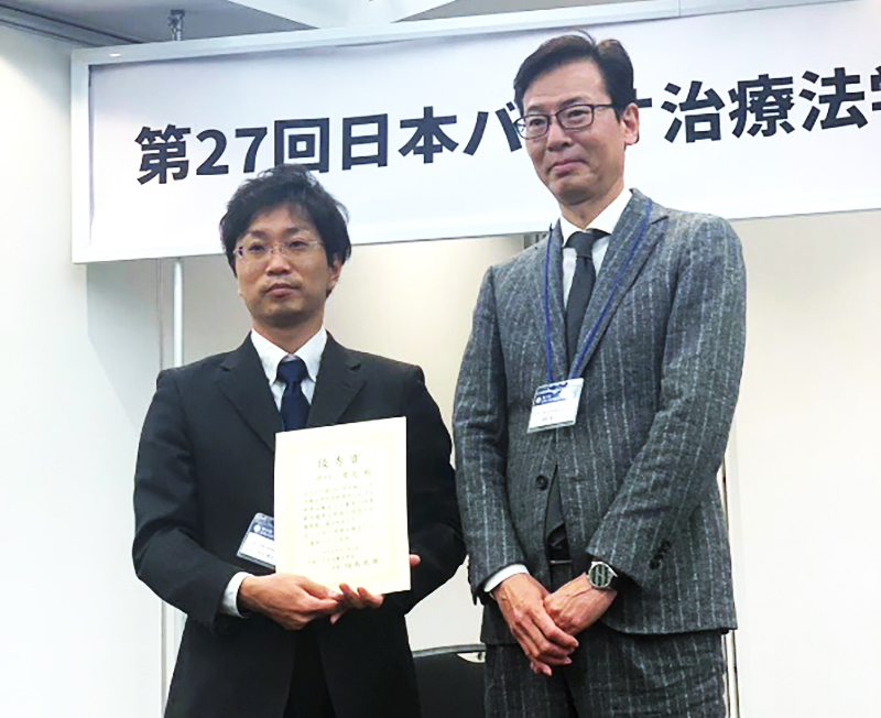 第27回日本バイオ治療法学会学術集会 平川豊文先生