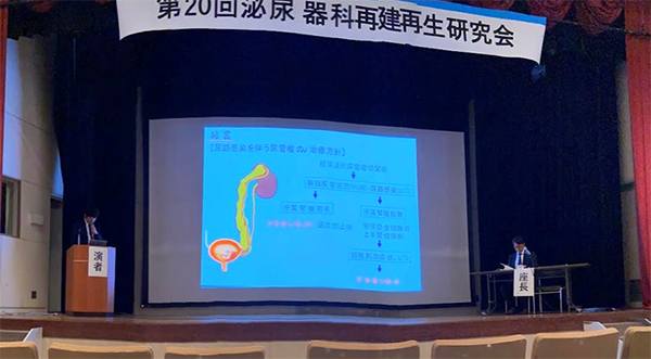 第20回 泌尿器科再建再生研究会（札幌）参加報告