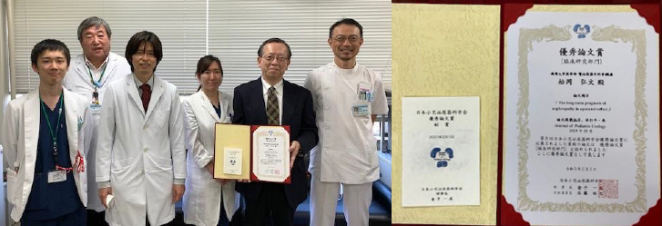 松岡弘文先生が第8回日本小児泌尿器科学会優秀論文賞「臨床研究部門」を受賞されました
