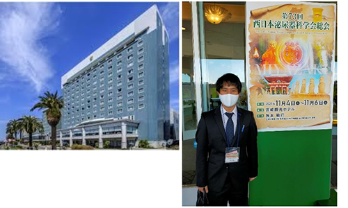 第73回 西日本泌尿器科学会総会（宮崎）のご報告