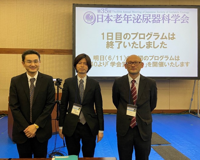 学会参加報告 第35回日本老年泌尿器科学会