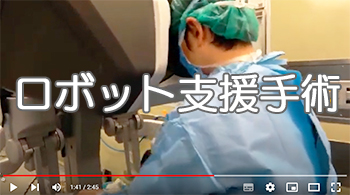 ロボット支援手術 福岡大学医学部腎泌尿器外科学講座