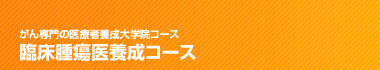 ̈Îҗ{w@R[XFՏᇈ{R[X
