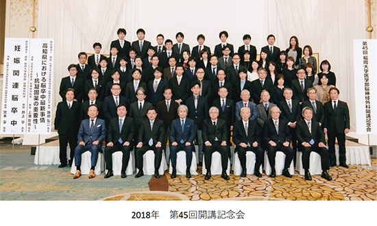 福岡大学脳神経外科教室員集合写真