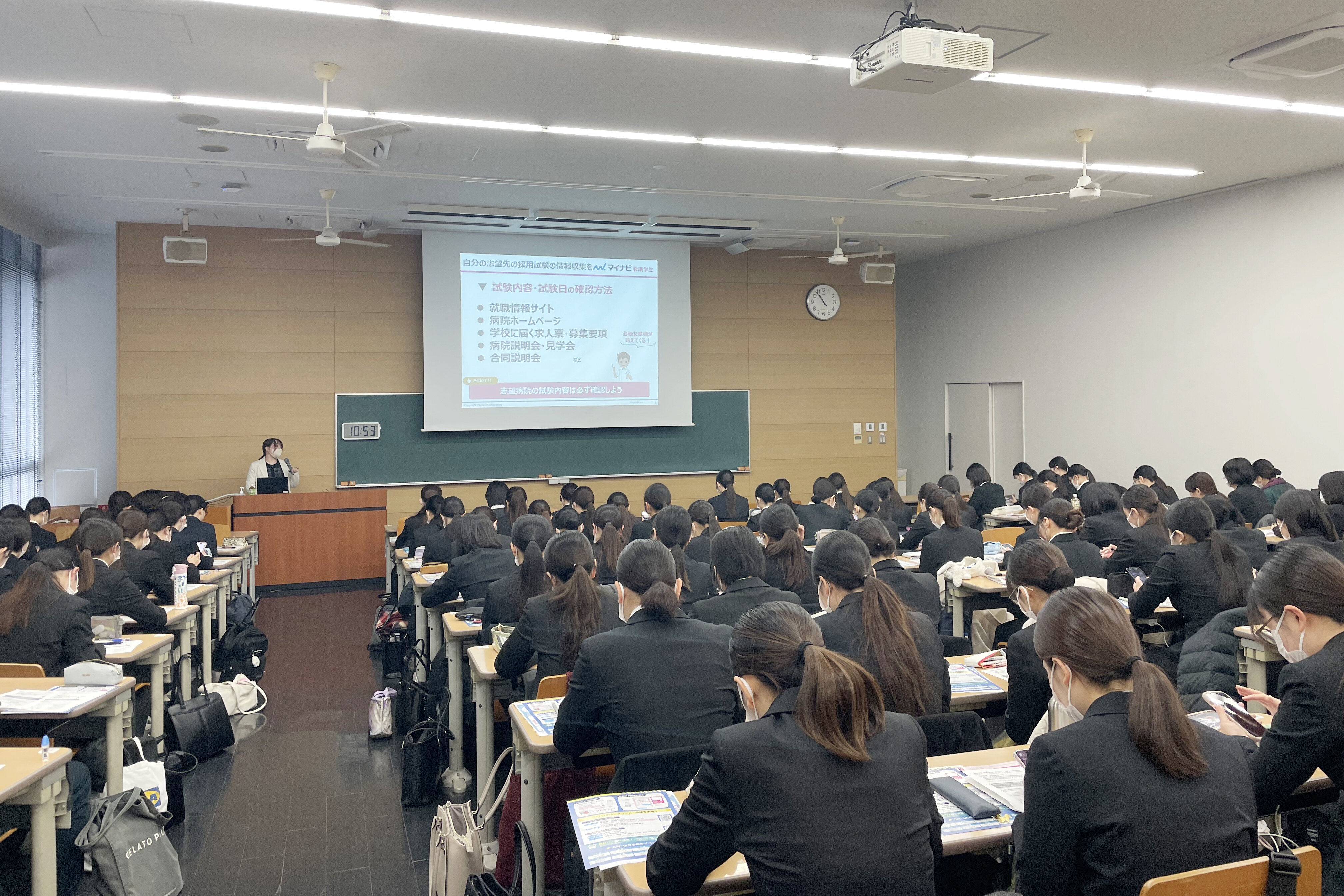 第4回就職ガイダンス