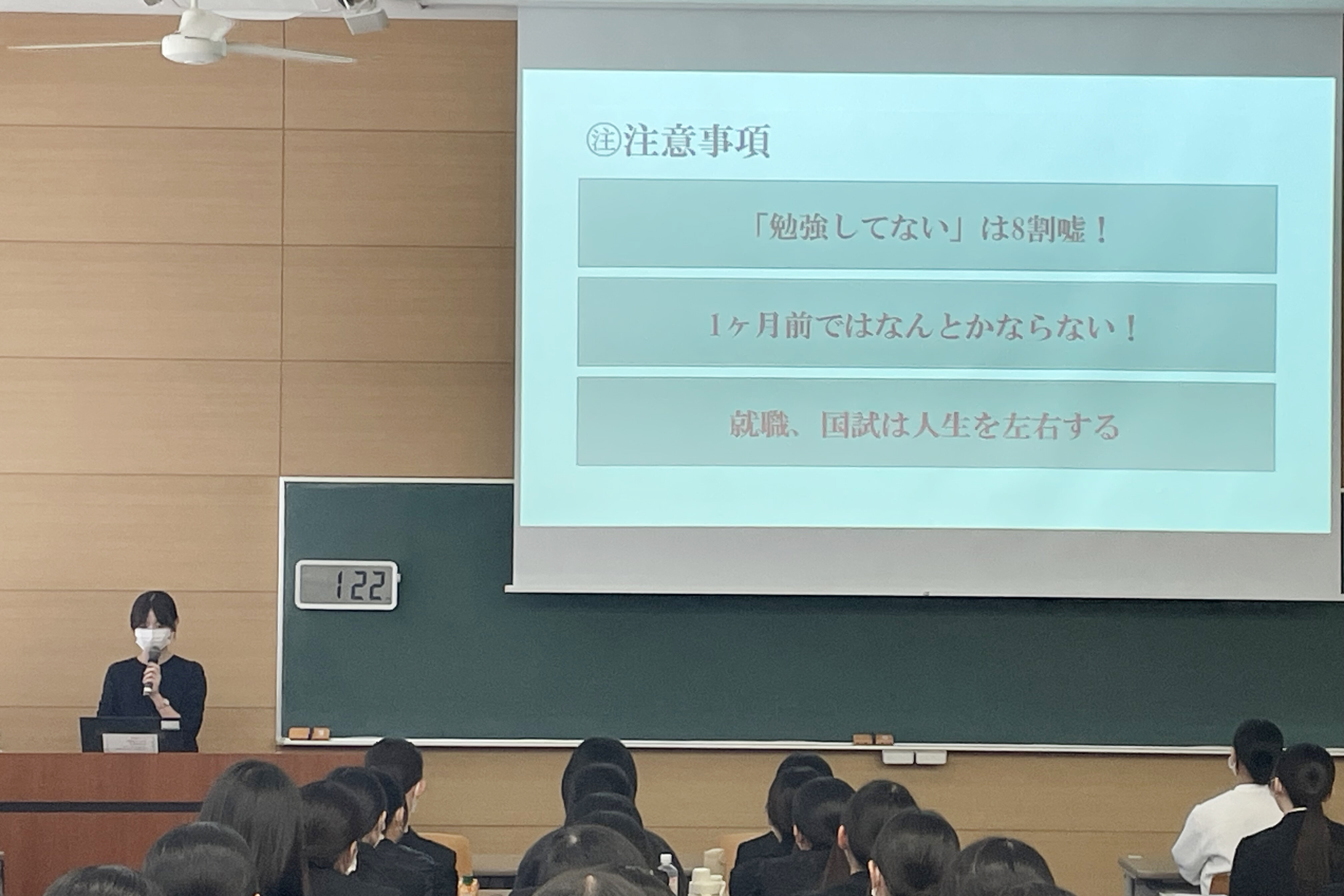 第4回就職ガイダンス