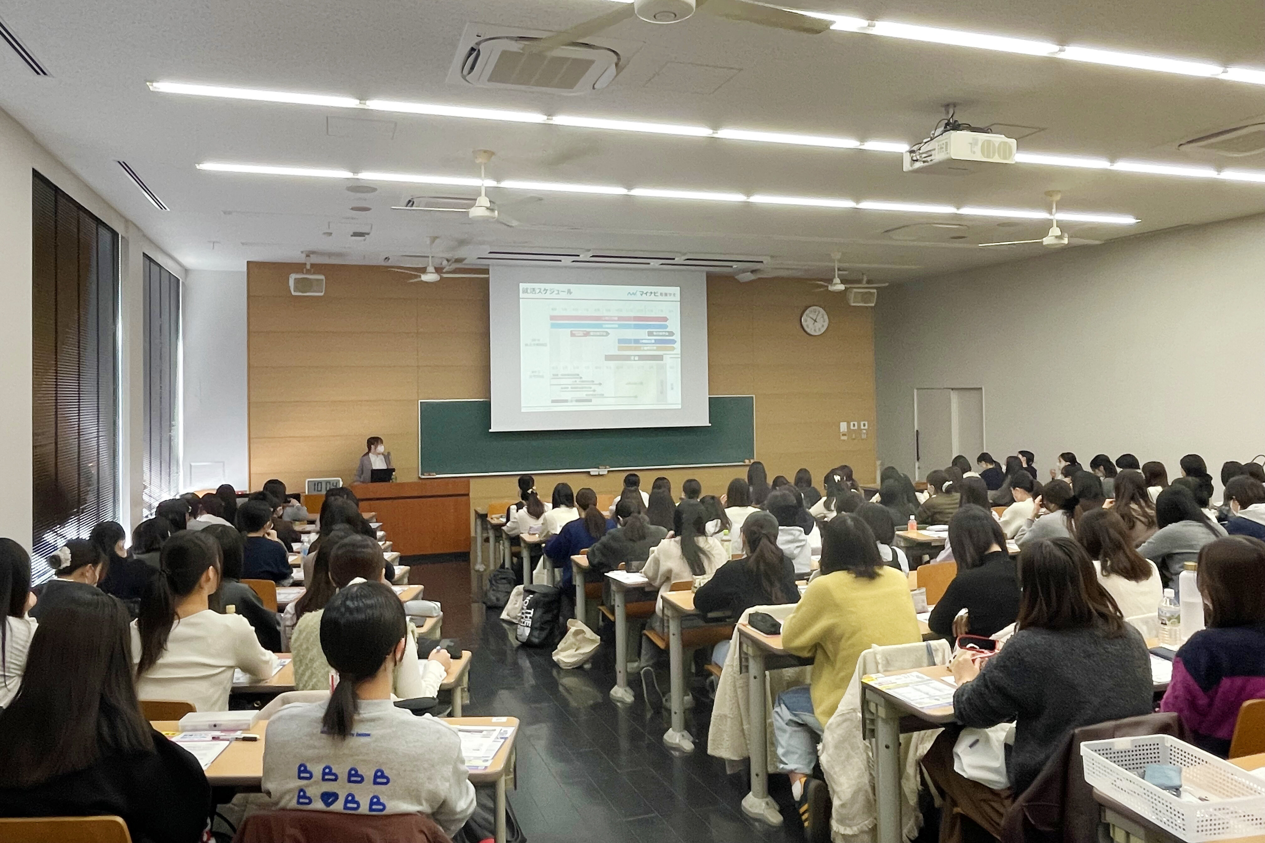 就職・進路ガイダンス