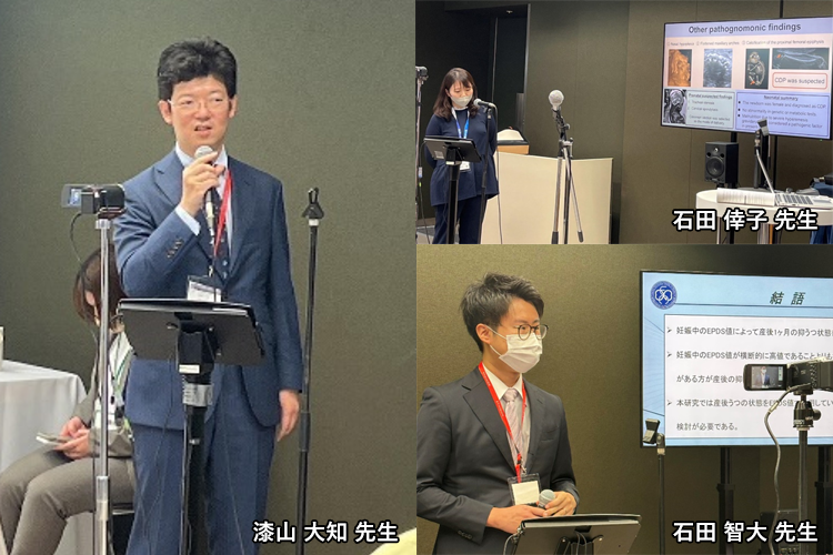 第75回日本産科婦人科学会学術講演会