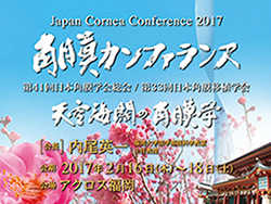 学会ポスター