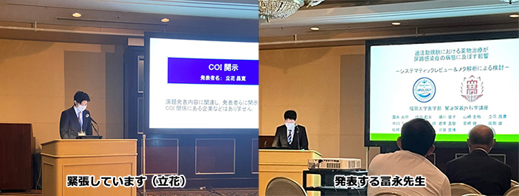 第30回 日本排尿機能学会に参加しました