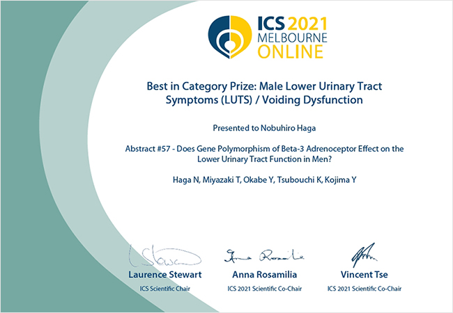 羽賀宣博先生の研究が 2021国際尿禁制学会（ICS 2021 MELBOURNE ONLINE）の優秀演題賞を受賞しました